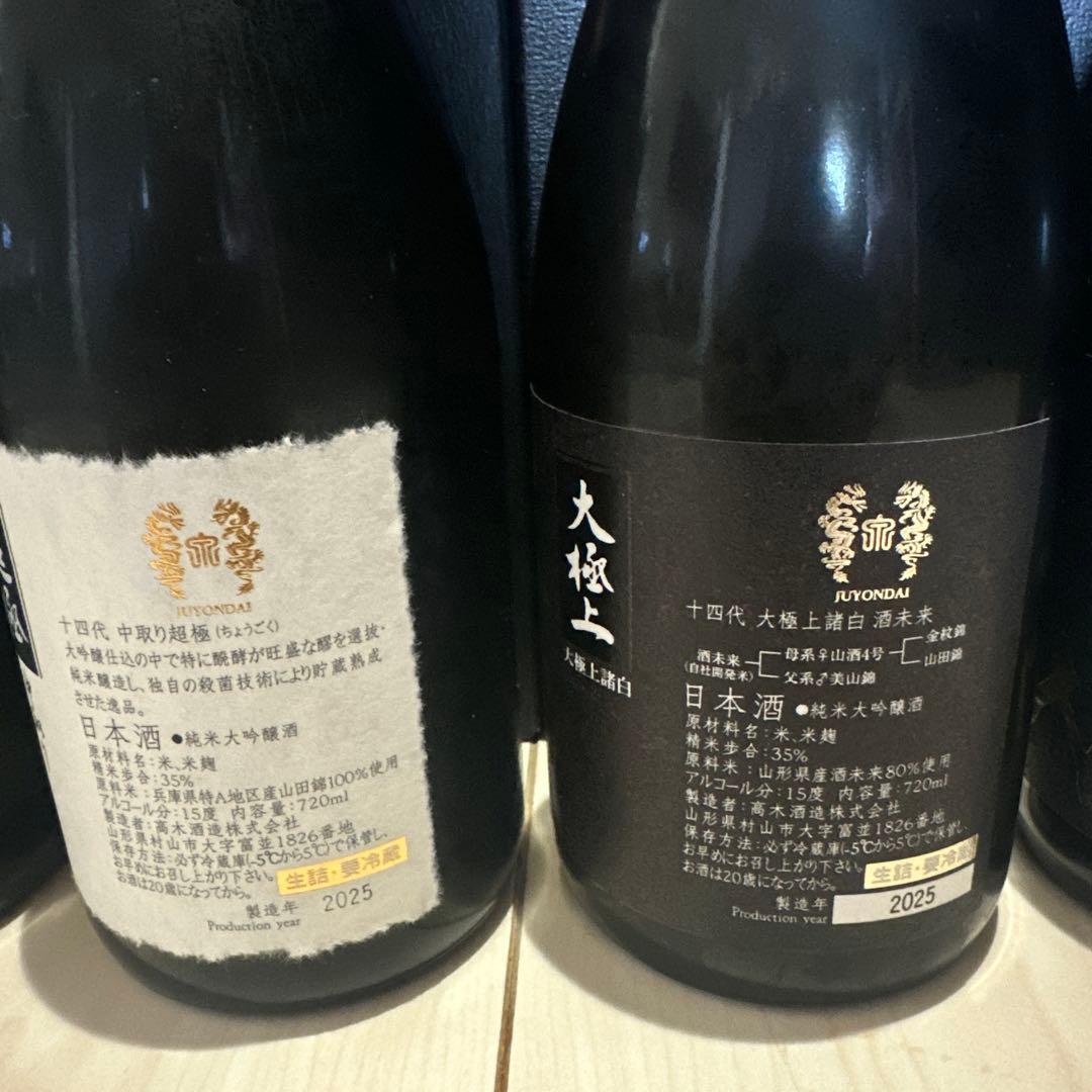 日本酒　十四代8本セット ギフトボックス入り