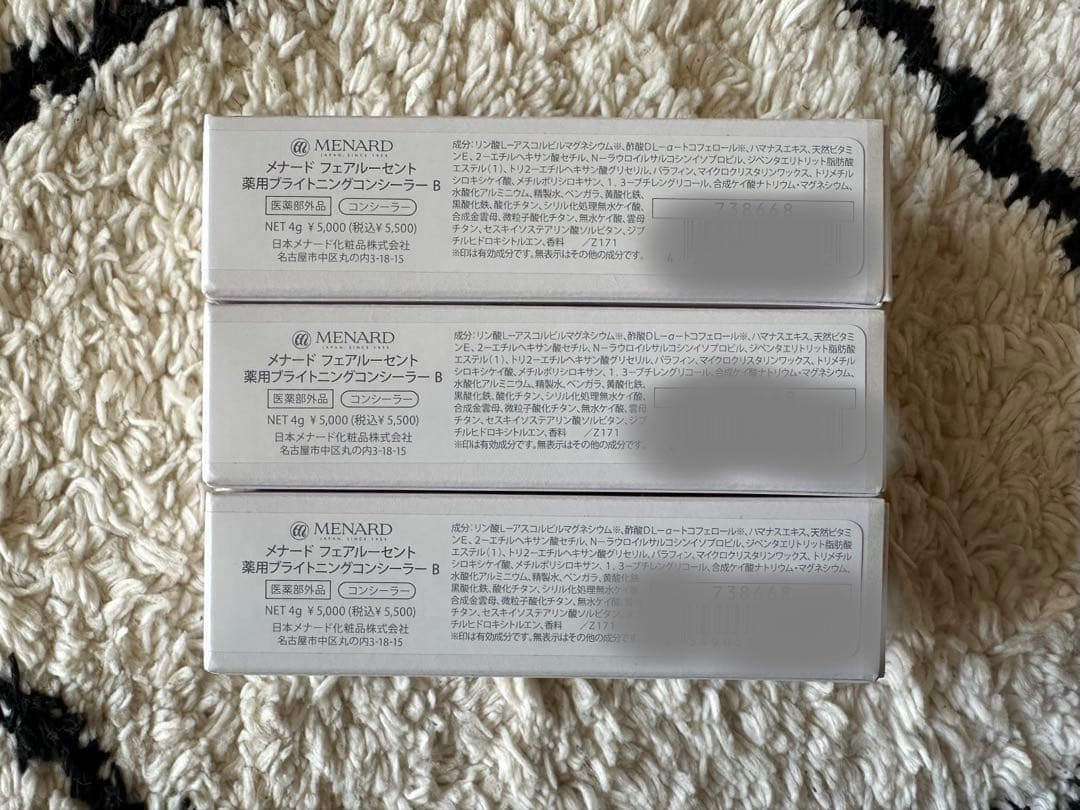 メナードフェアルーセントブライトニングコンシーラーB3点セット