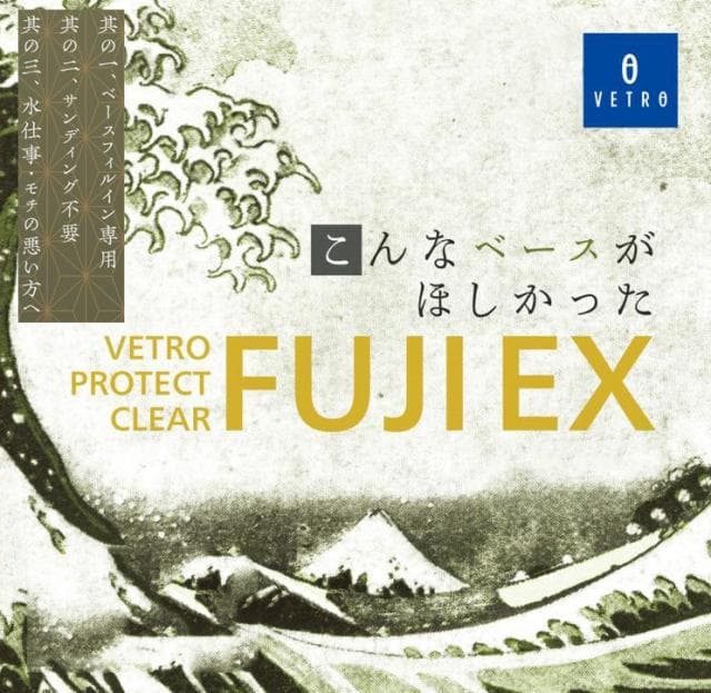 ☆FE45新品★VETROプロテクトクリアFUJIフジEXベースジェル45ml☆