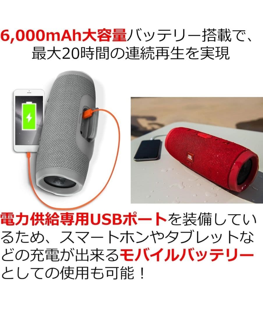 【JBL】CHARGER3 スピーカー 青 ブルー　チャージ3 高音質