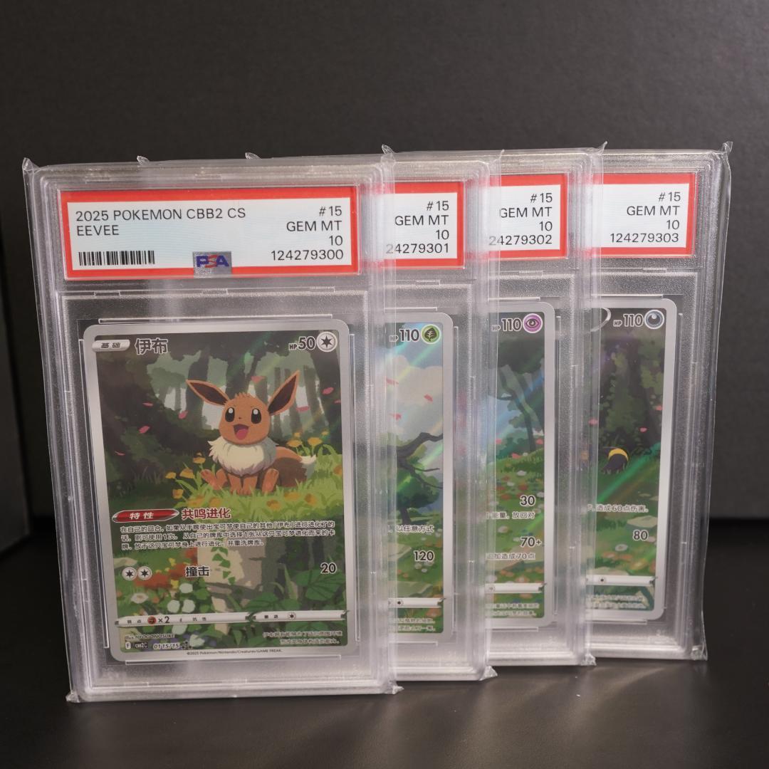 【PSA10連番】イーブイ ブラッキー リーフィア ニンフィア AR 宝石包2