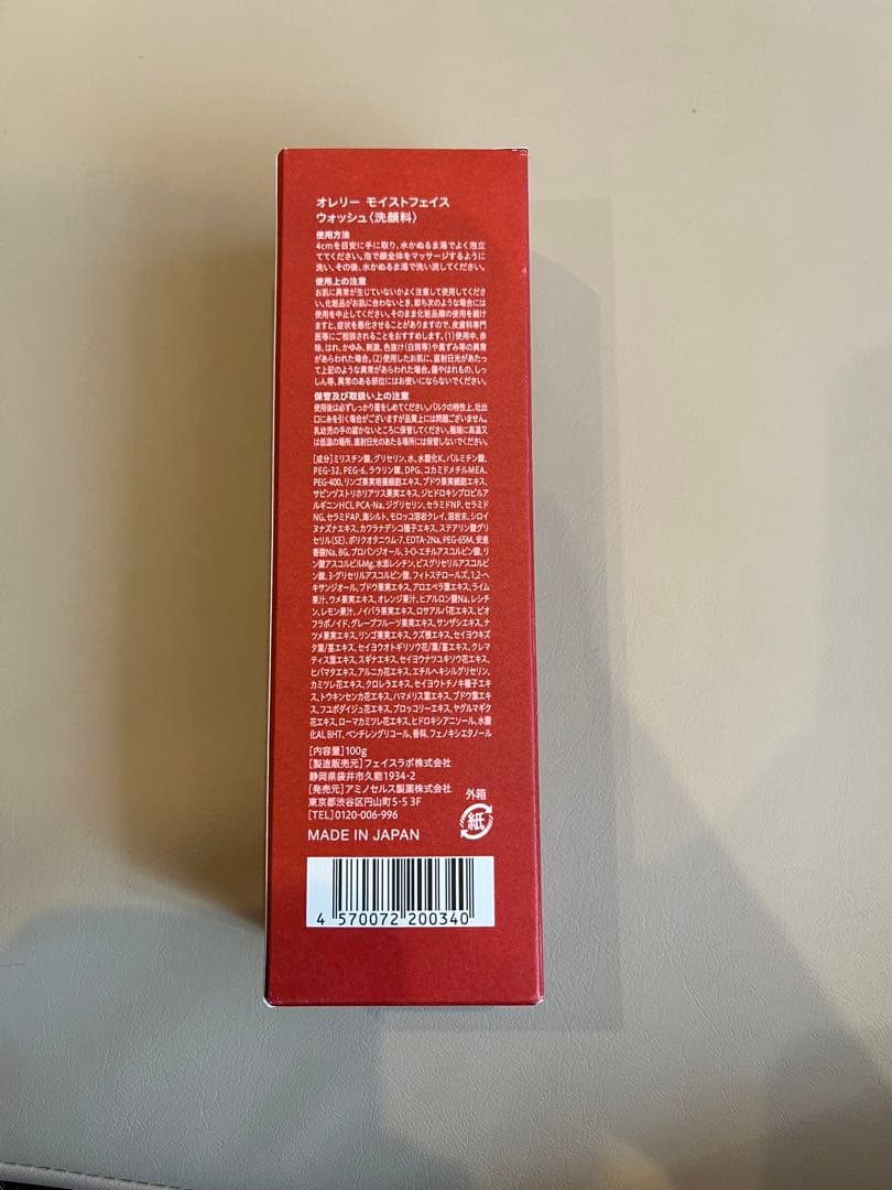 Aurelie Moisturizing Face Wash 3本セット