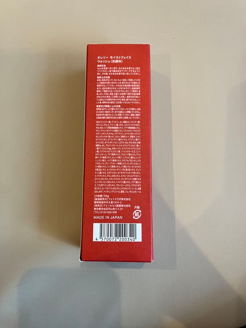 Aurelie Moisturizing Face Wash 3本セット