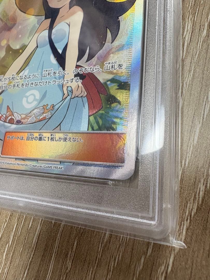 【PSA10】 かんこうきゃく ポケモンカード ポケカ