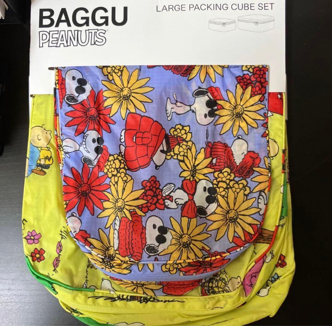 新品　BAGGU PEANUTS LARGE PACKING CUBE SET
