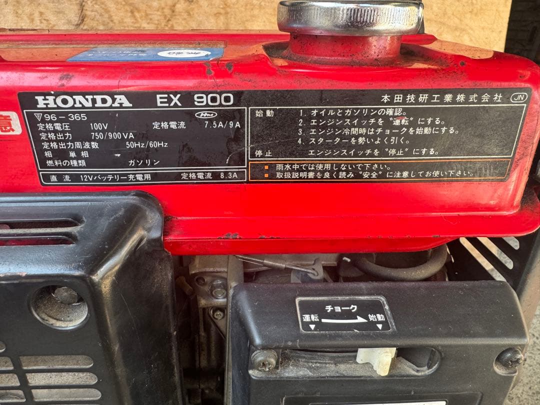 【ジャンク】HONDA EX900 ポータブル発電機 レッド