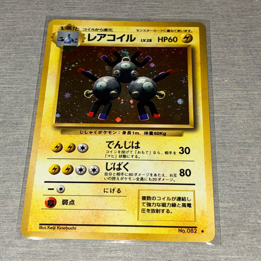 旧裏　ポケモンカード　まとめ