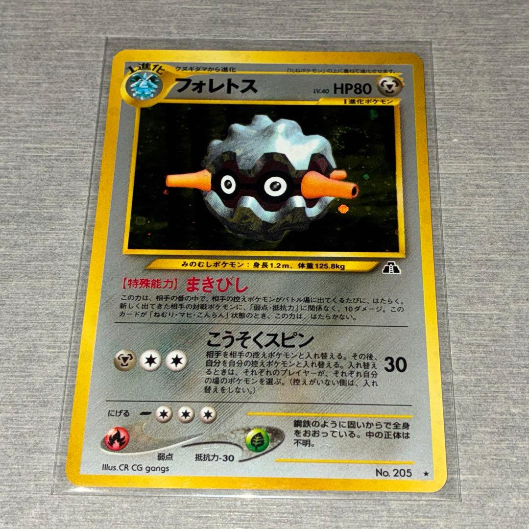 旧裏　ポケモンカード　まとめ