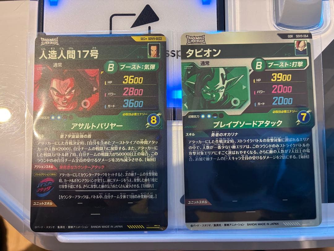DRAGON BALL SUPER DIVERS 2枚セット