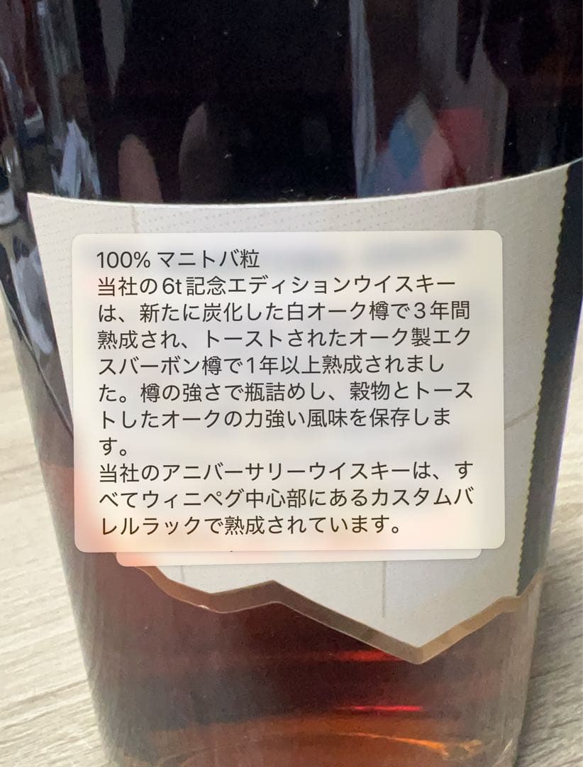 PATENT 5 6th Anniversary Whisky 箱無し