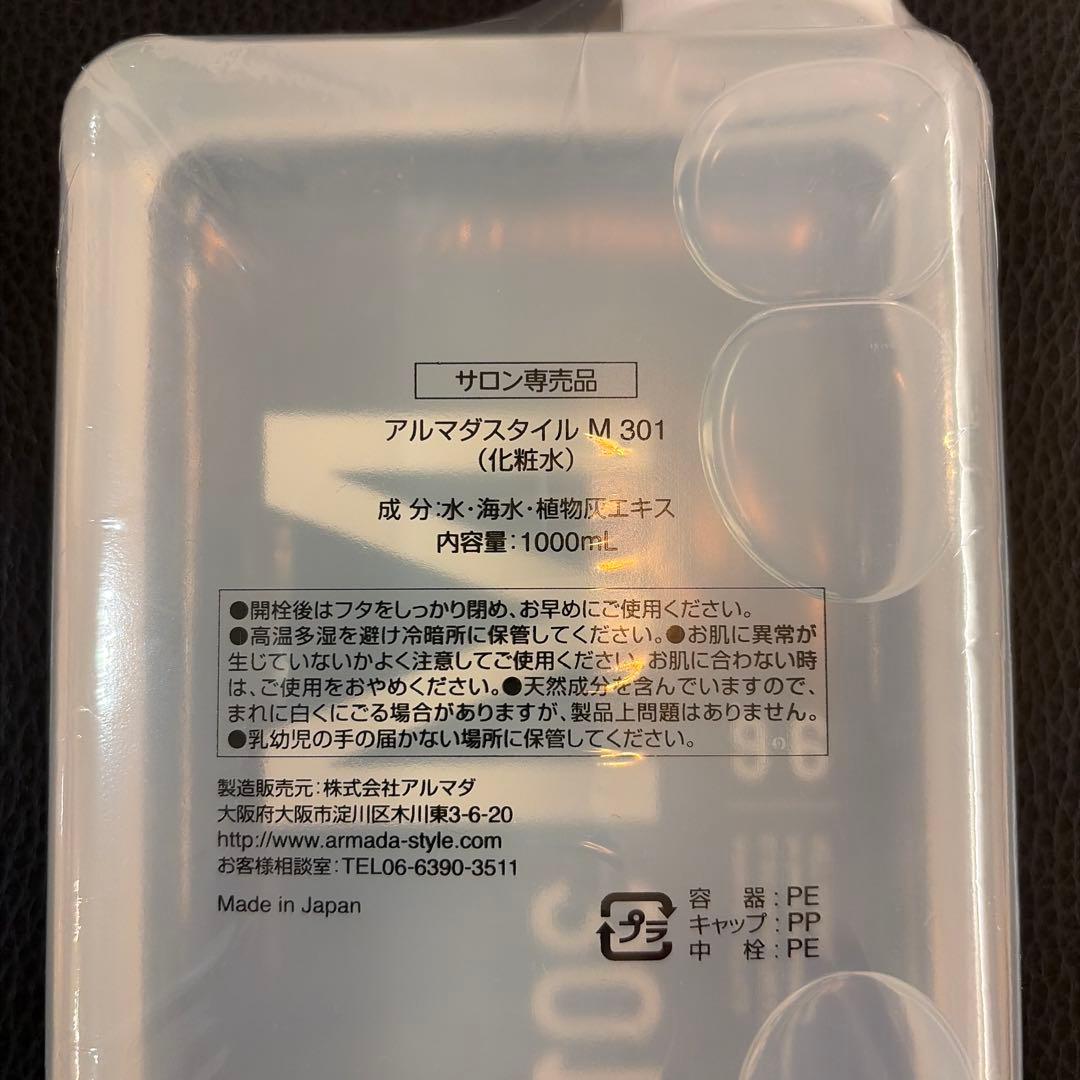 アルマダスタイル M 301 1000mL