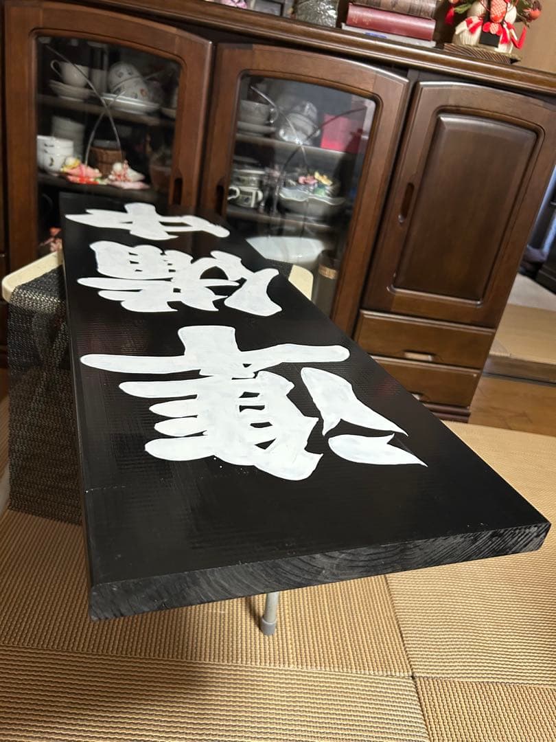 木製看板　営業中　送料無料　和風筆文字 天然木　蕎麦　拉麺　居酒屋　贈答品開店祝