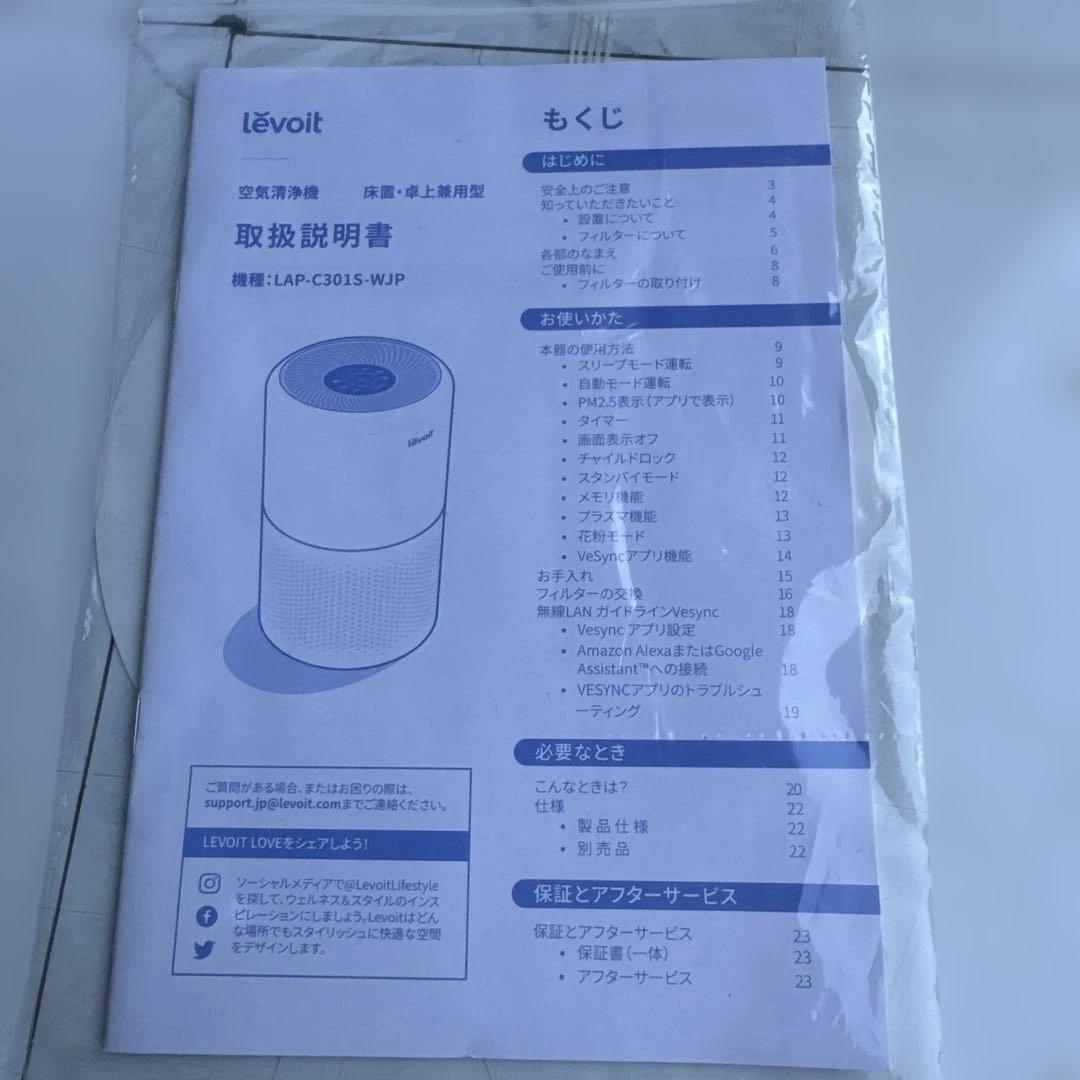 Levoit 空気清浄機 CORE300S WiFi対応 HEPA A-245