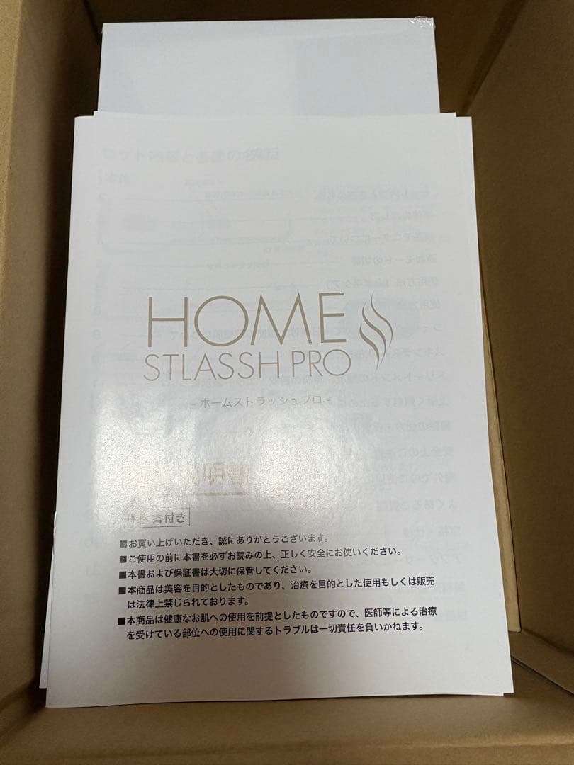 脱毛・除毛  STLASSH PRO