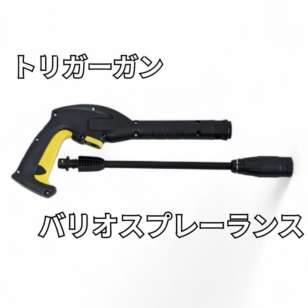 ​【動作確認済】ケルヒャー K2 クラシック プラス カーキット 高圧洗浄機