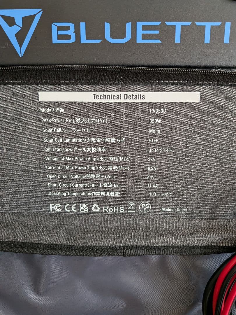 T0919BLUETTI PV350D ソーラーパネル 350W