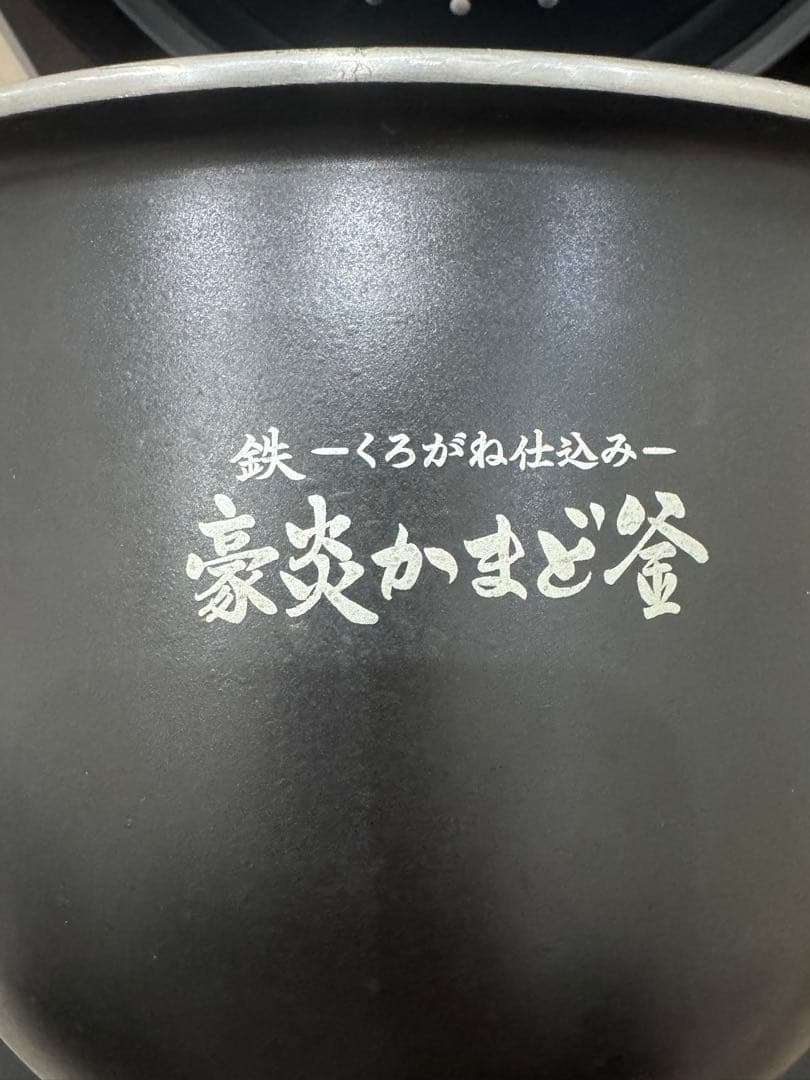 象印 炎舞炊き 豪炎かまど釜NW-PT18 炊飯器 一升炊き