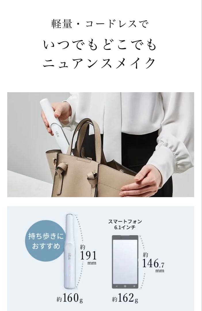 ReFa FINGER IRON ST ホワイト