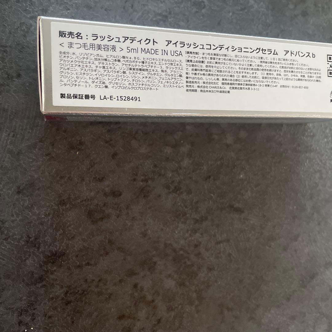 ラッシュアディクト Lashaddict アドバンス 5ml 正規品保証 新品!