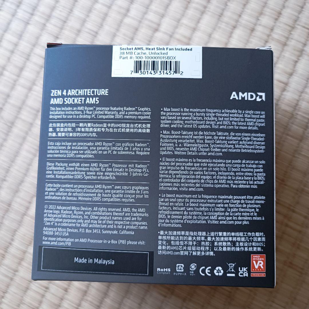 マザーボード ASUS PRIME X670 + ryzen5 7600 + 32g ddr5