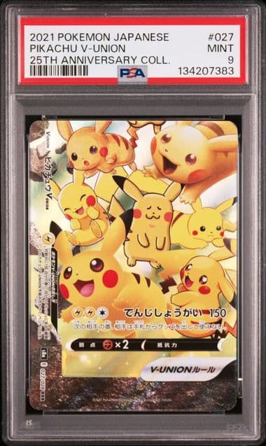 ポケモンカード　25thピカチュウVUNION 4連番　psa10 psa9