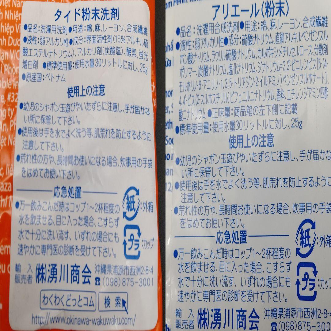 P＆G Professional タイド＆アリエール 粉末洗剤 8.5kg　2袋