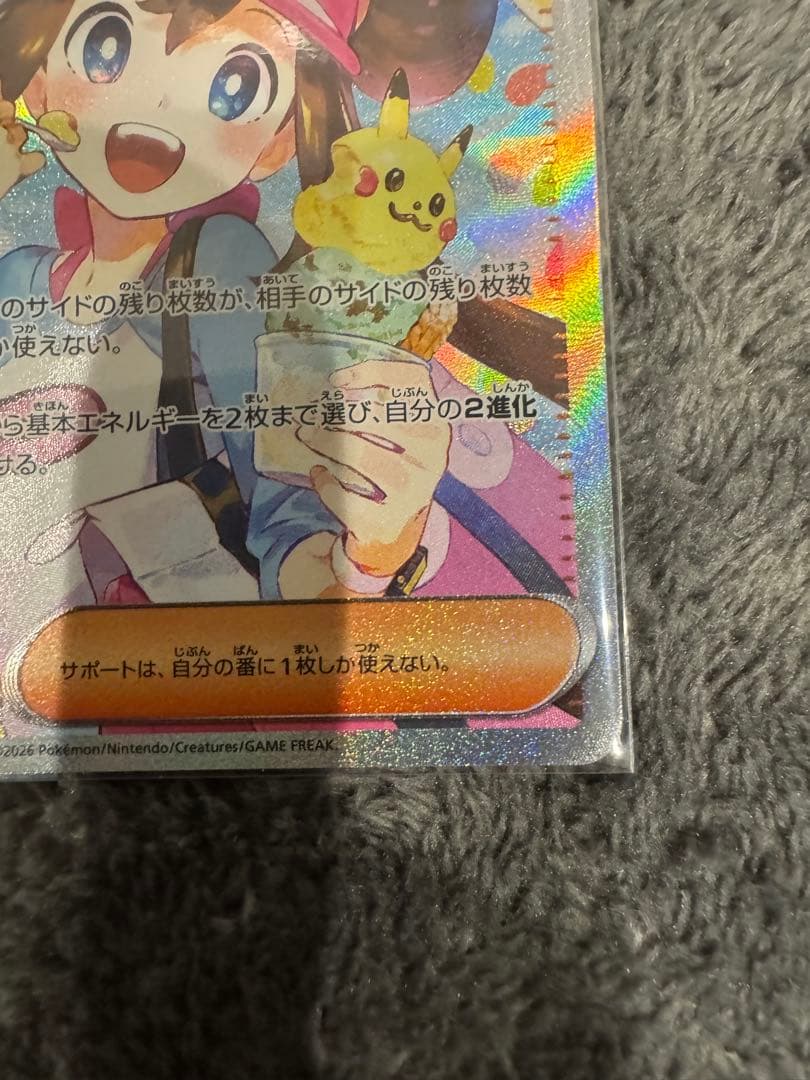 ポケモンカード ムニキスゼロ メイのはげまし　sar