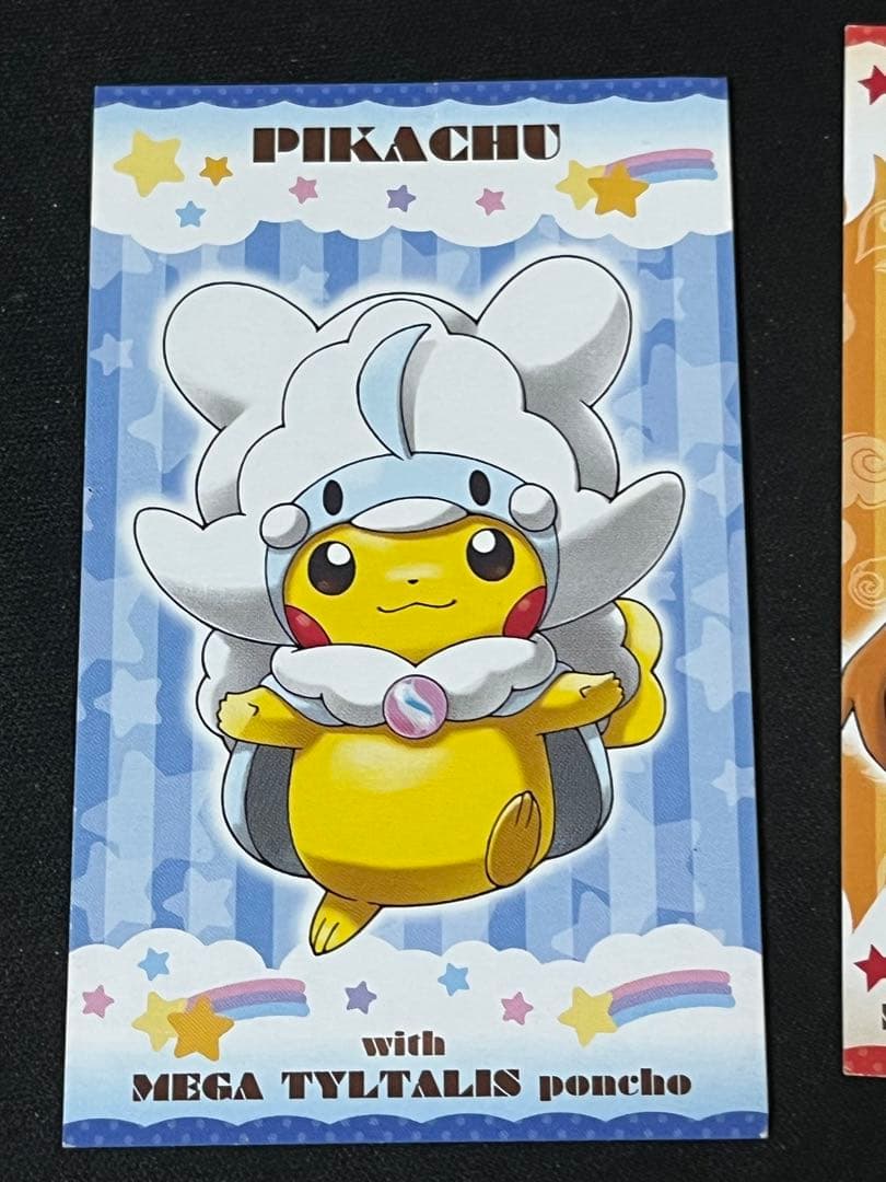 ポンチョを着たピカチュウカード