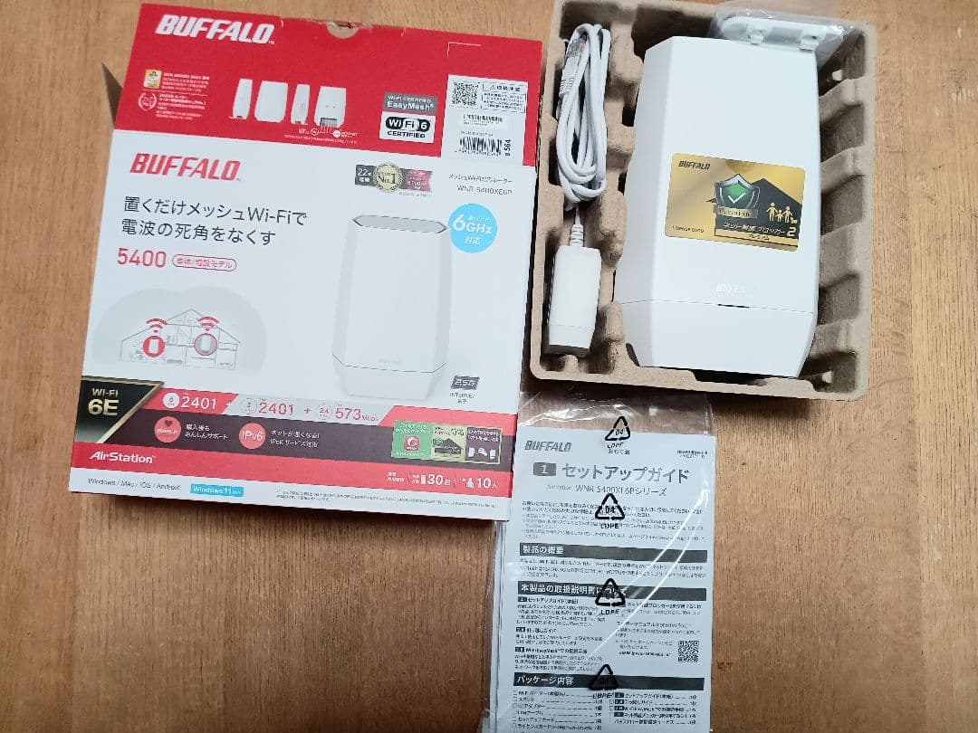 【即購入可能】BUFFALO Wi-Fi 6E 5400Mbps ルーター