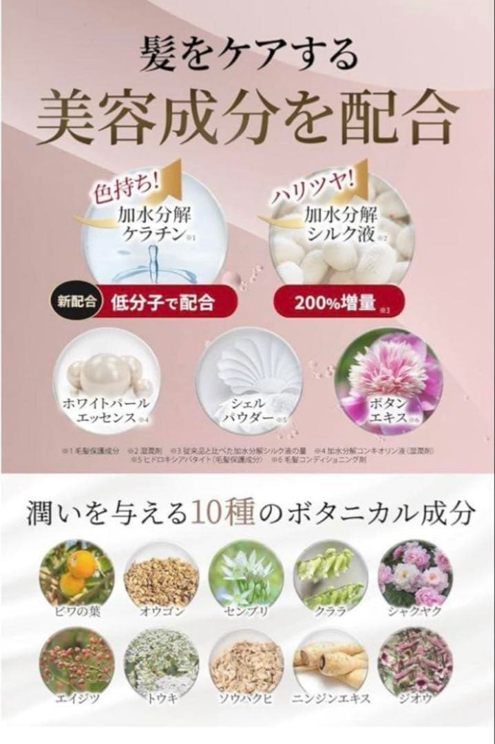 ヘアボーテエクラボタニカルエアカラーフォーム3個set