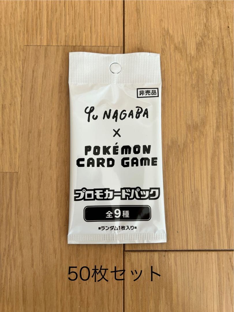 YU NAGABA ポケモンカードゲーム イーブイ 10パック 新品未開封品