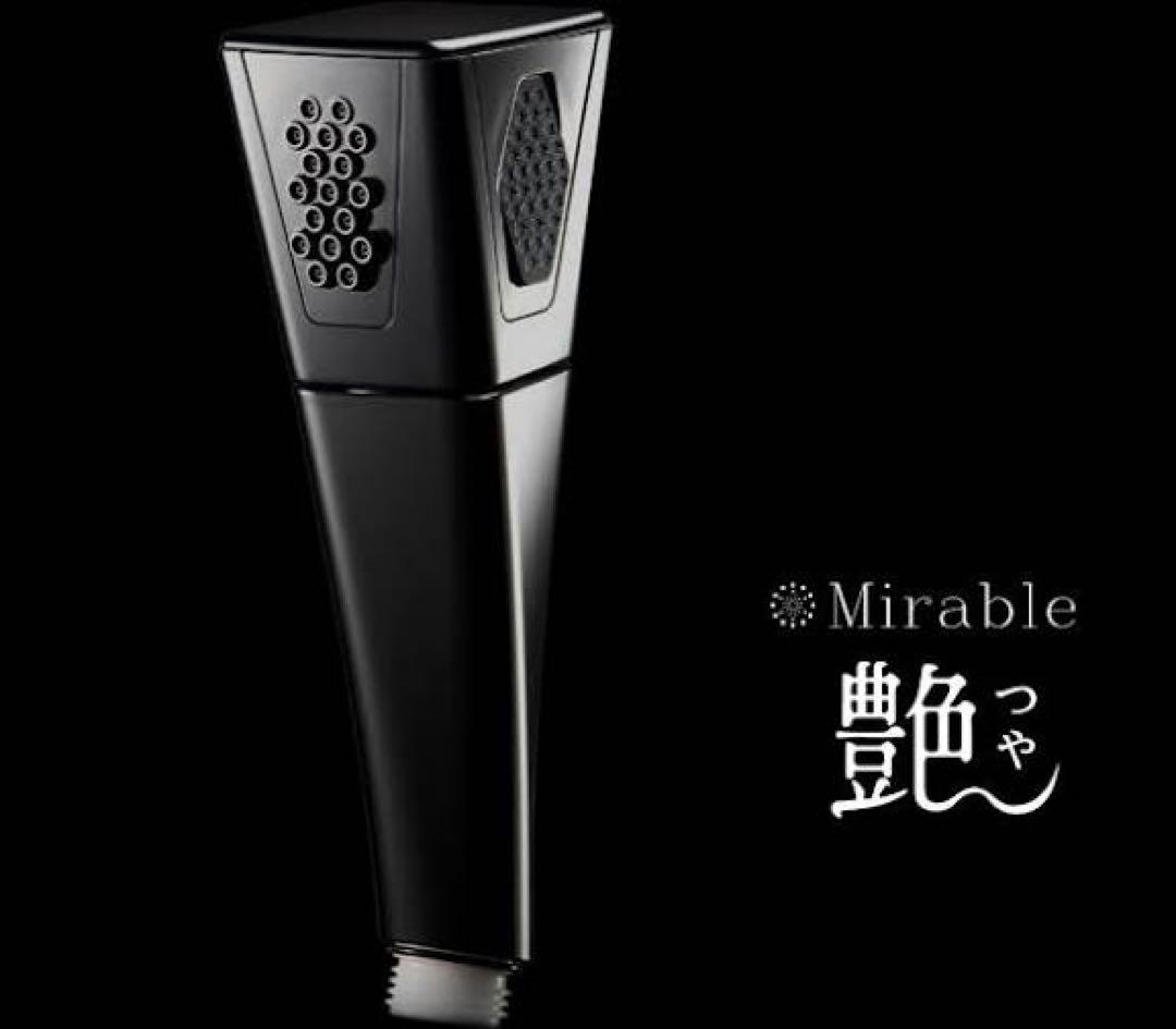 Mirable（ミラブル）艶（つや） シャワーヘッド【新品・未使用】