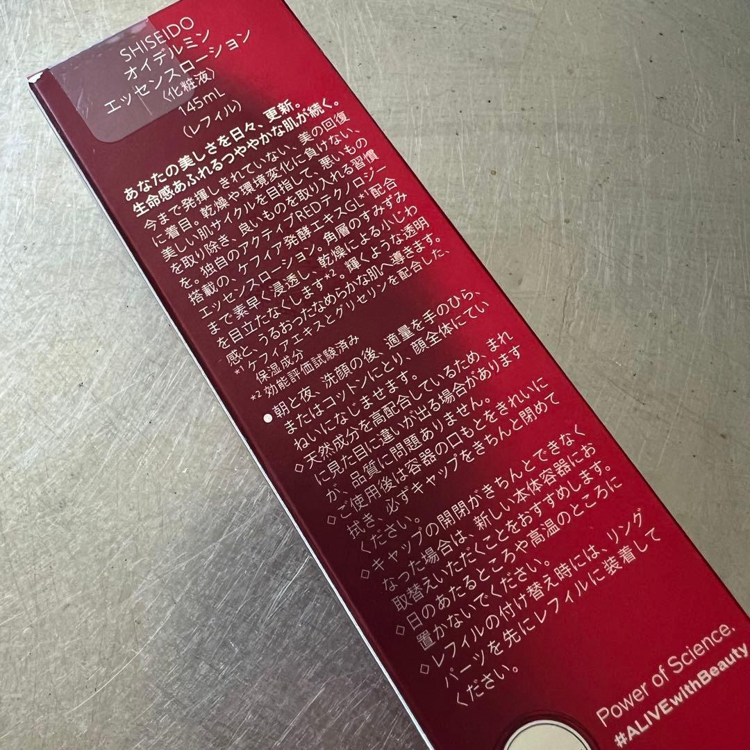 ◾️未使用レフィル　◾️ ＋本体　オイデルミン　エッセンスローション　化粧水