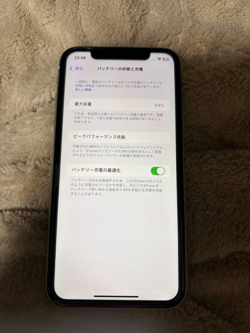 iPhone11 ホワイト 64GB バッテリー84% 本体のみ SIMフリー