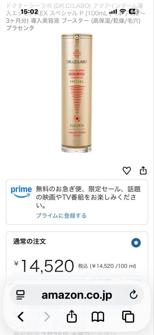福袋を二つ購入。 一個出品します。 Amazon 14.520円