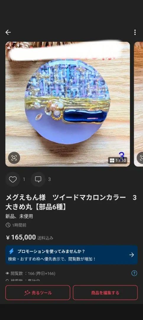 メグえもん様　8点おまとめ専用ページ