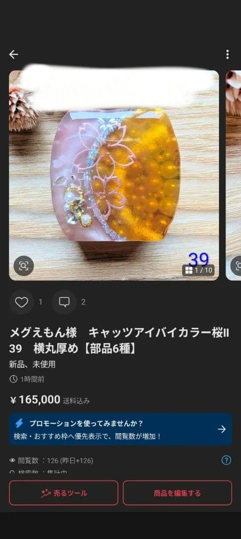 メグえもん様　8点おまとめ専用ページ