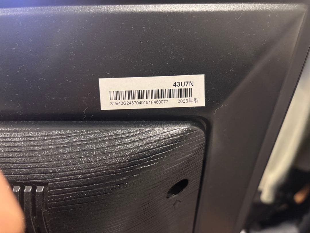 ハイセンス　43インチ　4Kテレビ　43U7N 144Hz ゲーム