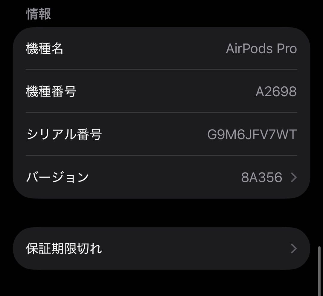 AirPods Pro 2本体、片耳（右）