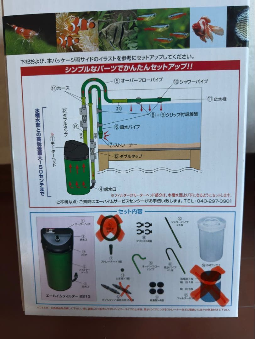 EHEIM エーハイム 2213 フィルター 緑　サブフィルター付き
