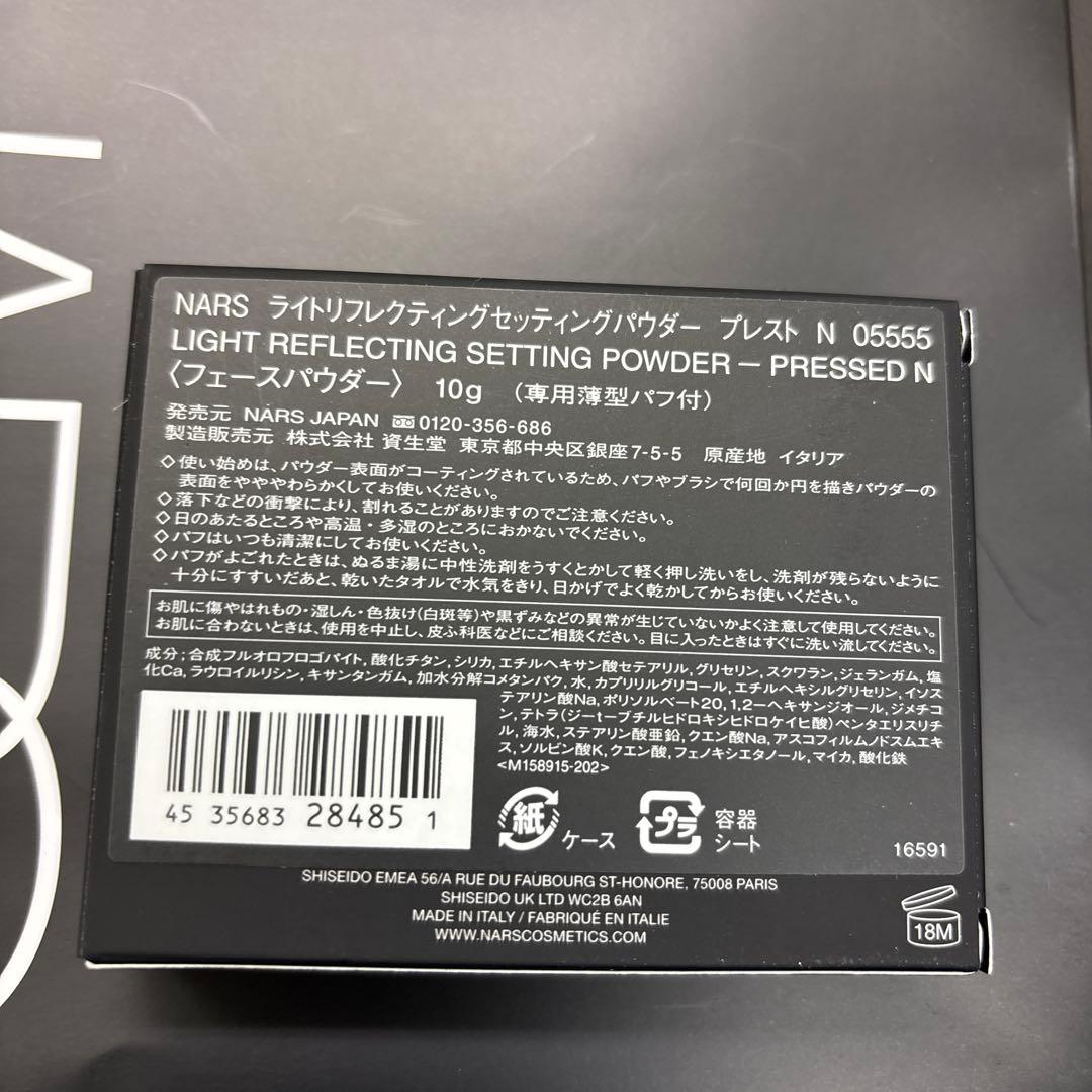 未使用NARSライトリフレクティングセッティングパウダープレストN 05555