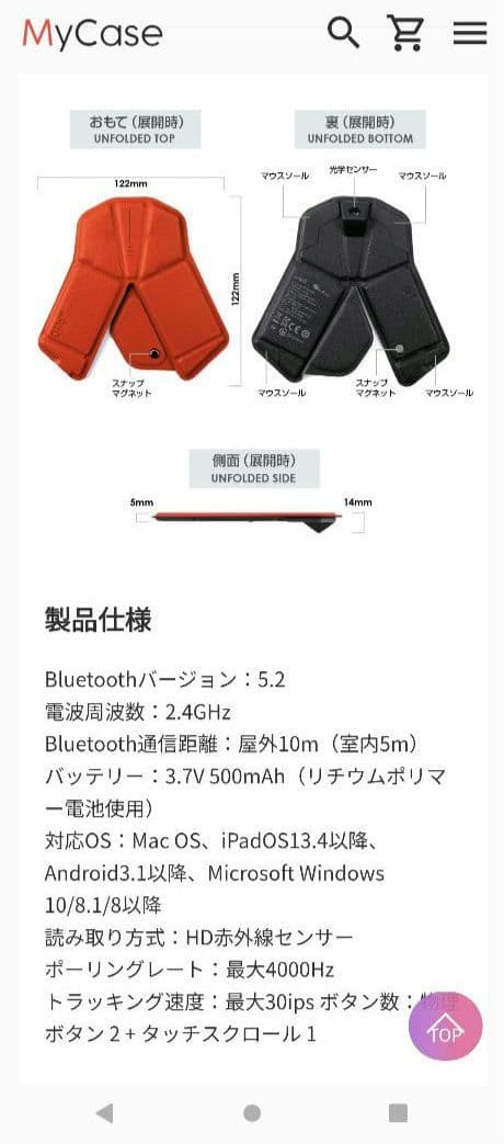 myAir.0(マイエアゼロ)OriMouse(オリマウス)ワイヤレス