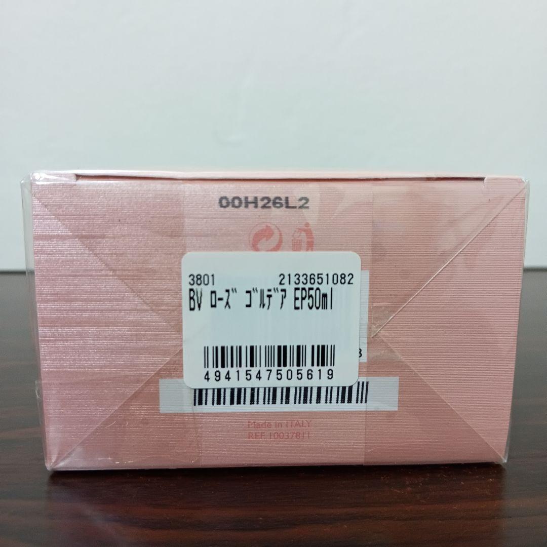 9-10　未開封品　ブルガリ ローズゴルデア オードパルファム 50mL