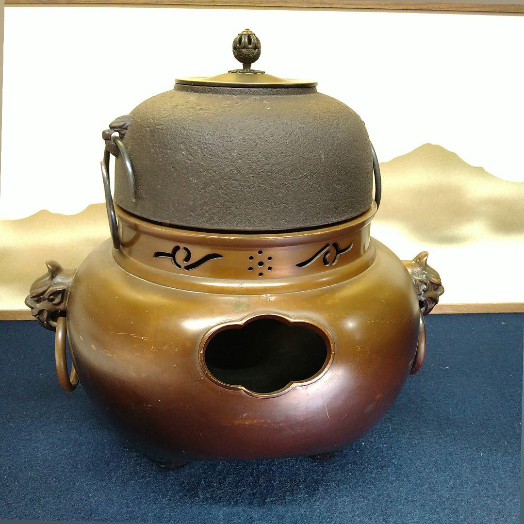 a881 唐銅風炉師 喜多源松 釜師 菊地正光 琉球風炉 共箱略歴付