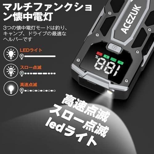 ジャンプスターター ディスプレイ付き4000A (最大7.0Lガソリン・5.5m