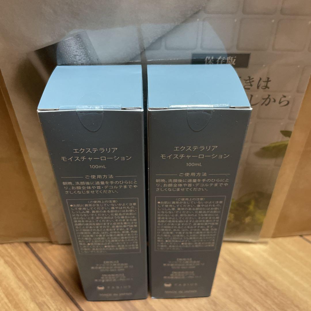 エクステラリア　モイスチャーローション1000ml ２本セット