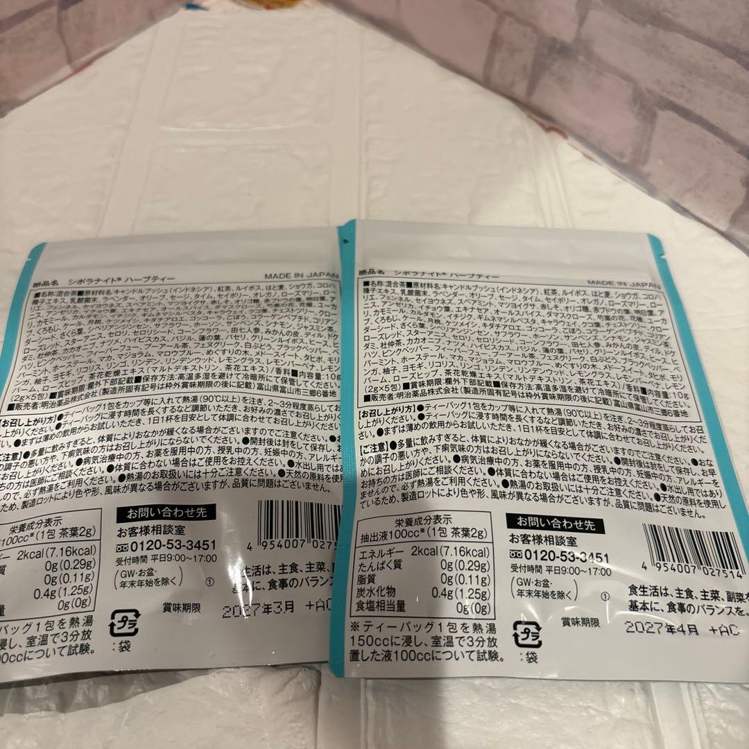 ♡新品・未使用♡ シボラナイト2 30日分4袋　おまけ付き