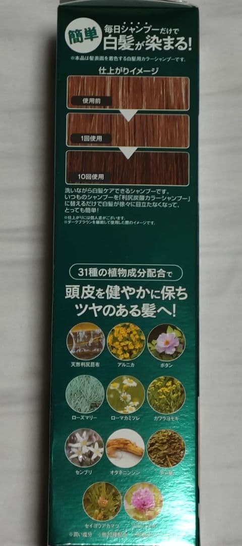 カラートリートメント＆カラーシャンプー全部まとめてお買い得セット