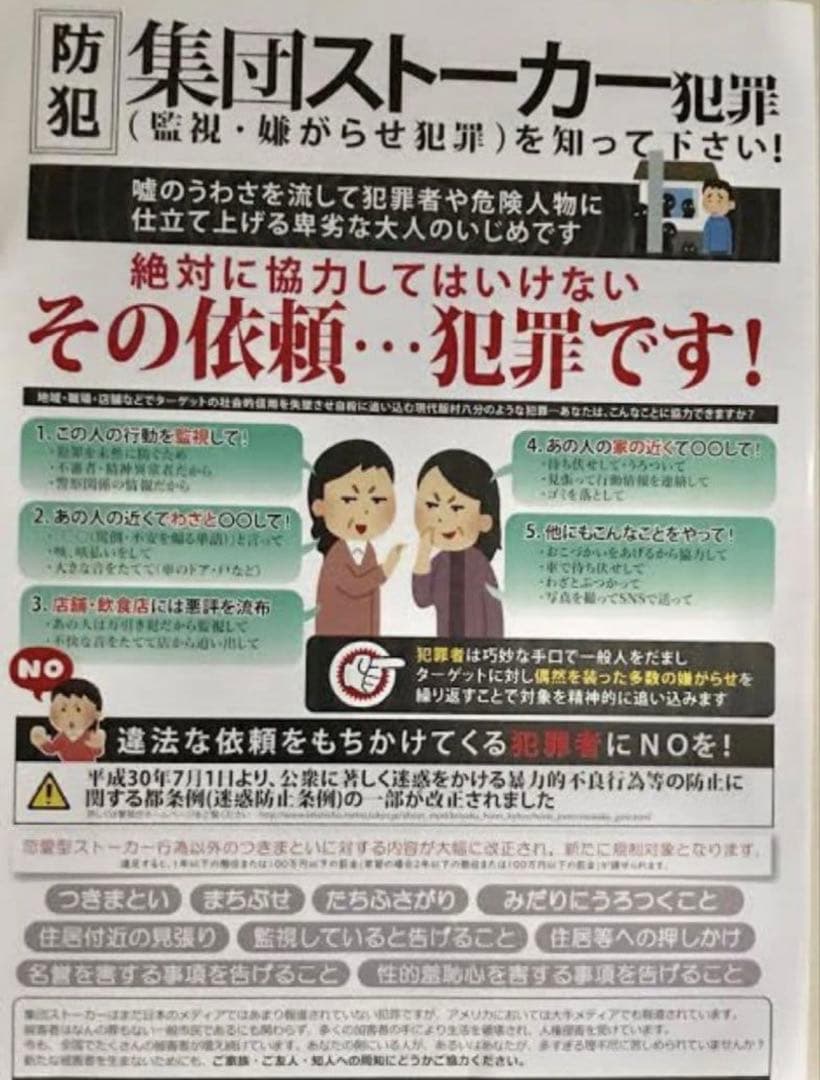 cmcスタビライザー 電磁波防止 5G対策 思考盗聴対策 集団ストーカー 50g