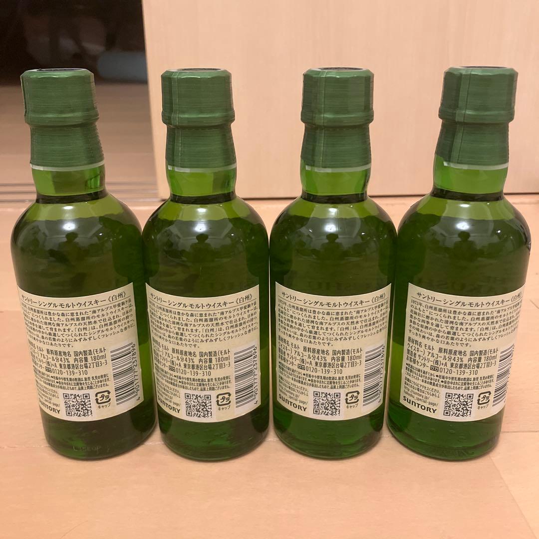 サントリーシングルモルトウイスキー 白州 ミニボトル180ml 4本セット